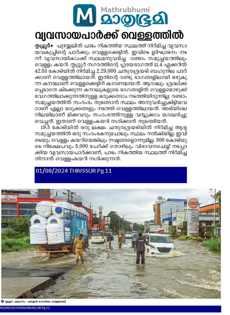 A flooded street in Thrissur, Kerala, with vehicles stranded in water and individuals assisting in navigation, showcasing the impact of heavy rainfall.